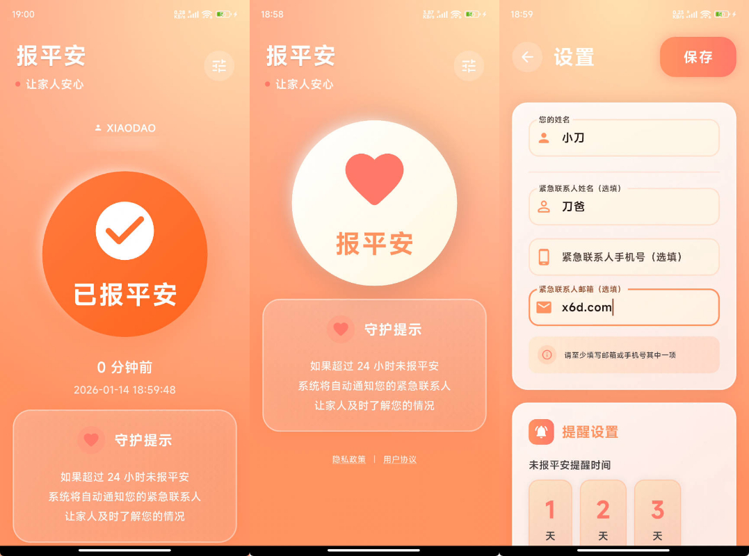 安卓还活着APP v1.0.7-知创网