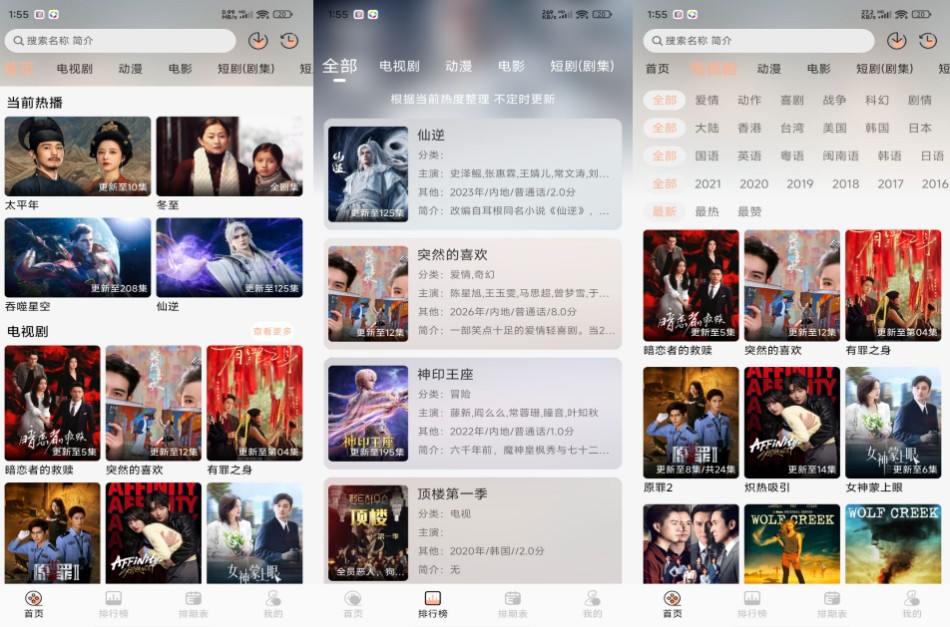 橘喵4K影视 免费观影神器