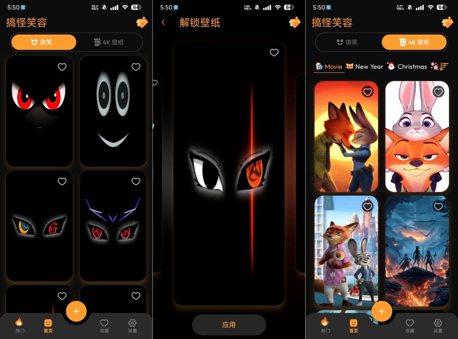 Funny Smile 解锁会员版4K动态壁纸-知创网