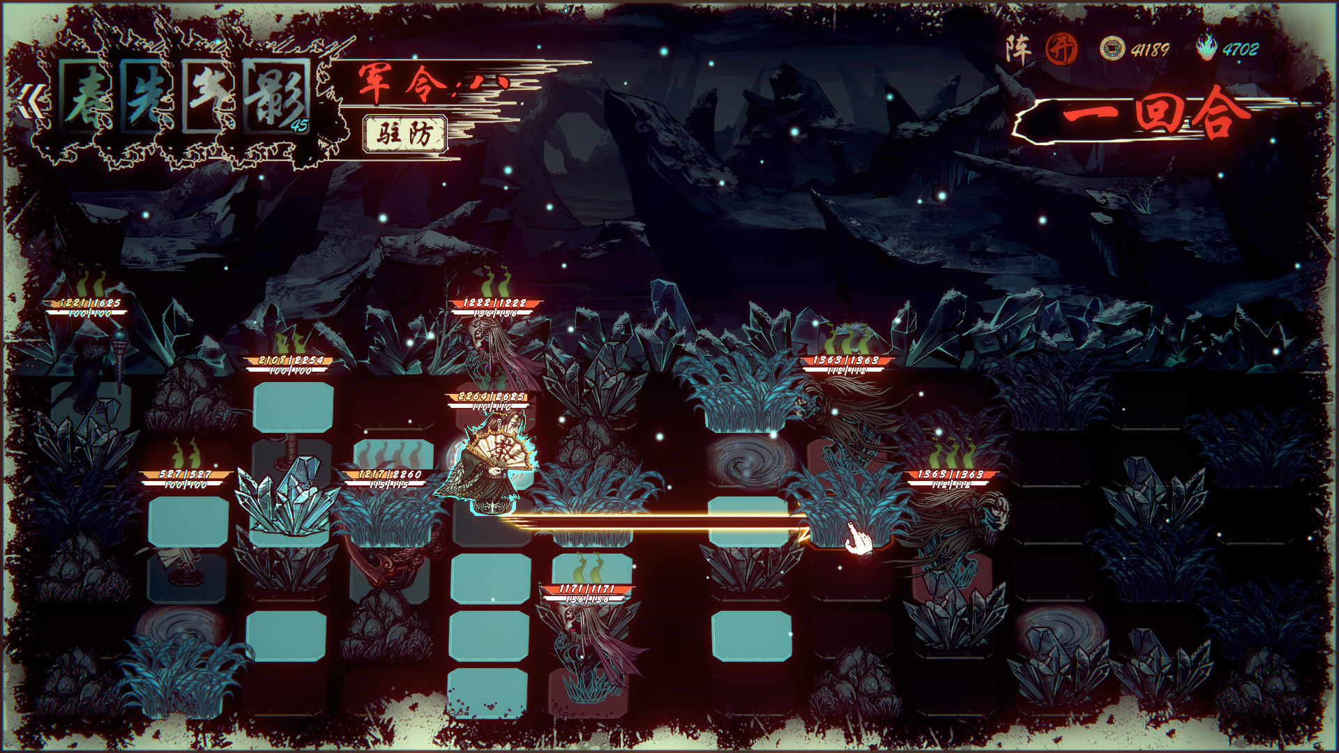 天下为棋/TianXiaWeiQi 天下为棋/TianXiaWeiQi