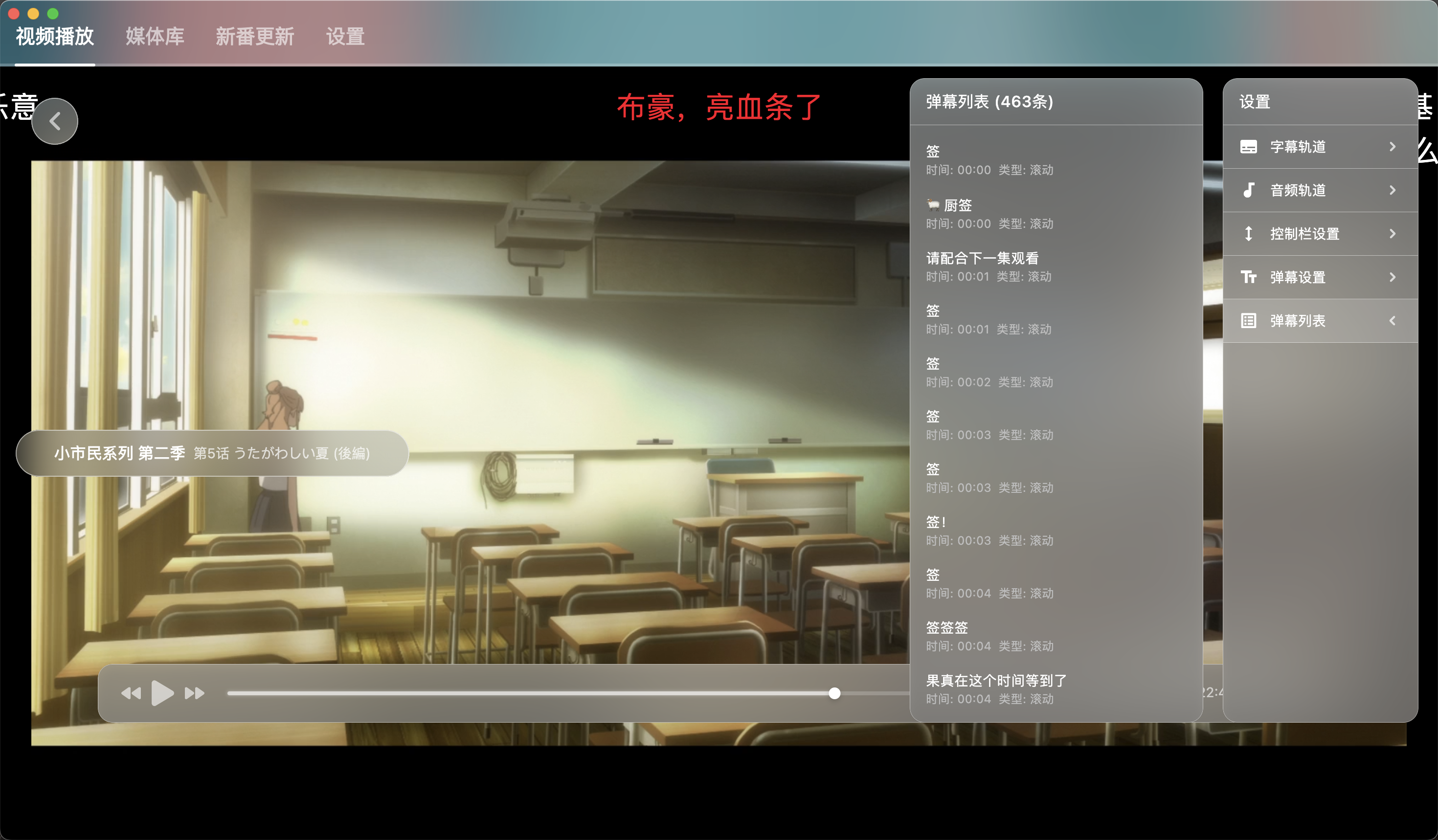 NipaPlay视频播放器v1.8.6绿色版-知创网