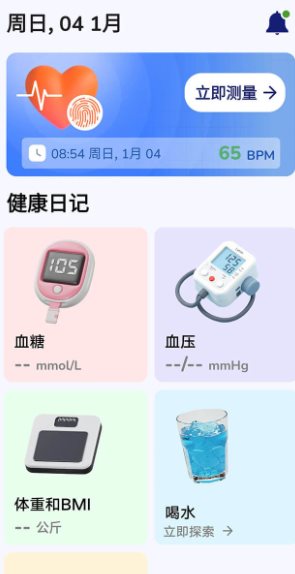 健康追踪器 Blood pressure v1.0.50 高级版-知创网