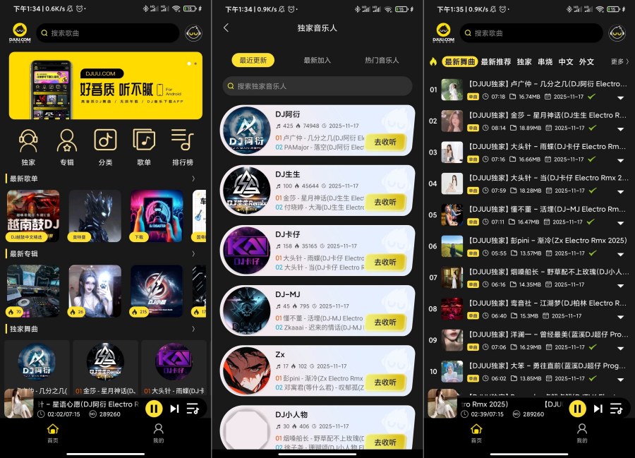 DJ呦呦1.2.10超嗨DJ爽翻天必备神器-知创网