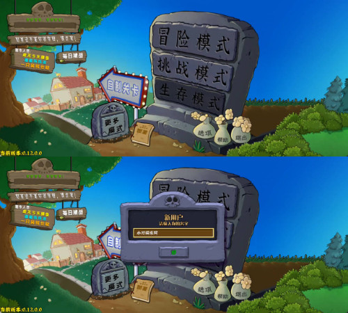 安卓植物大战僵尸杂交版 v0.12-知创网