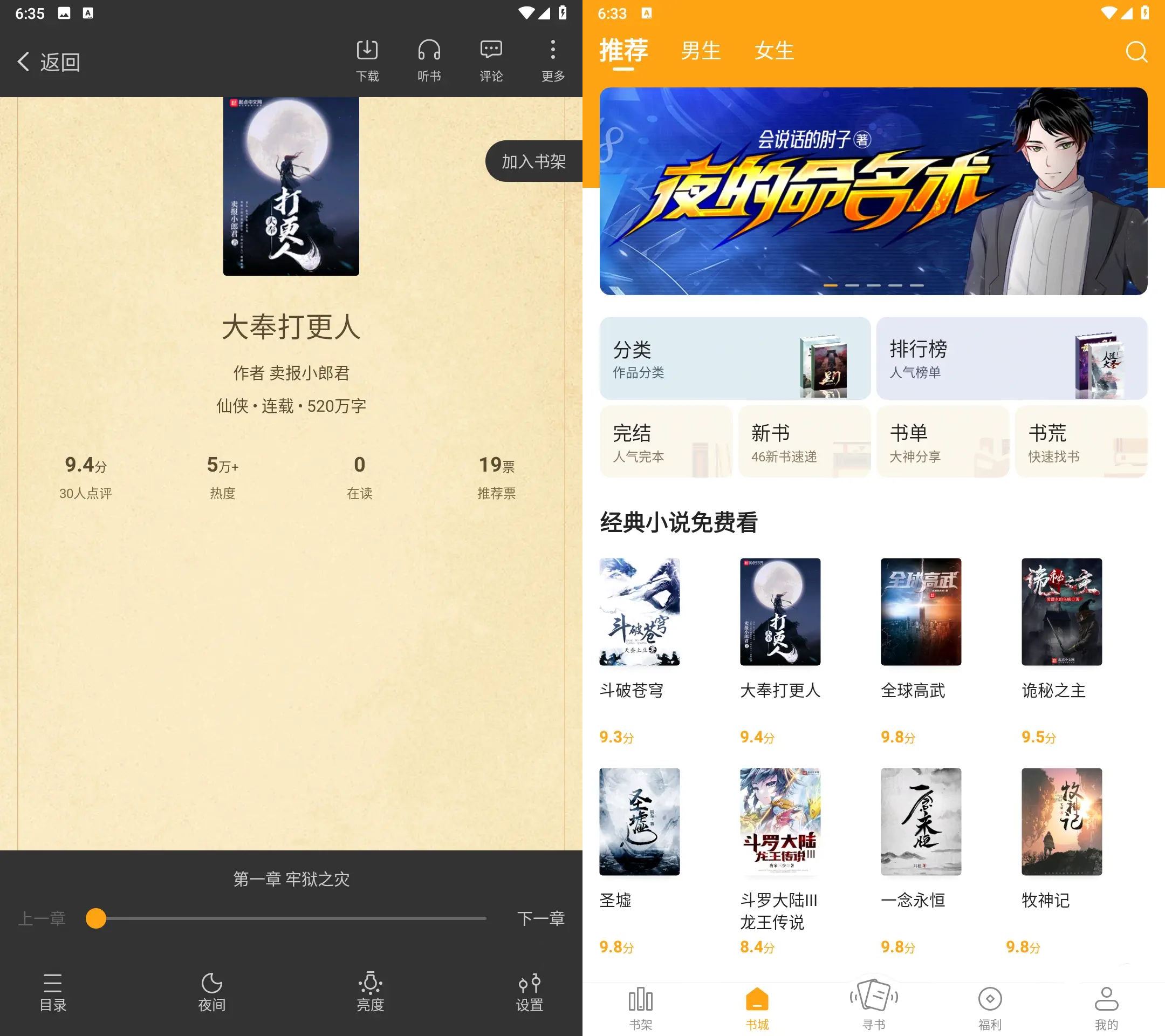 安卓笔趣阁完美版app 小说漫画集一体-知创网