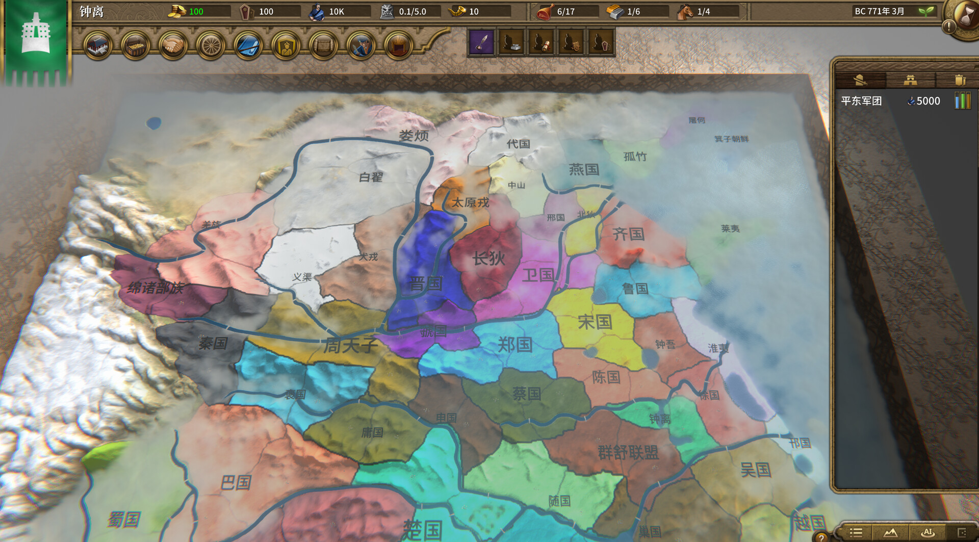 国战2:列国志传 | 春秋霸业/NationWar2:Chronicle 国战2:列国志传 | 春秋霸业/NationWar2:Chronicle