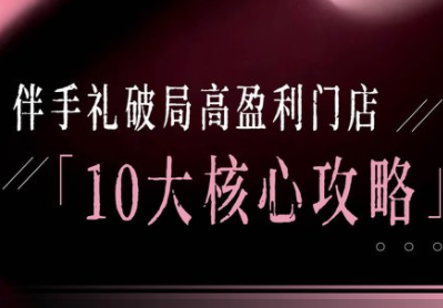 瑶瑶子·2026伴手礼破局十大攻略-知创网
