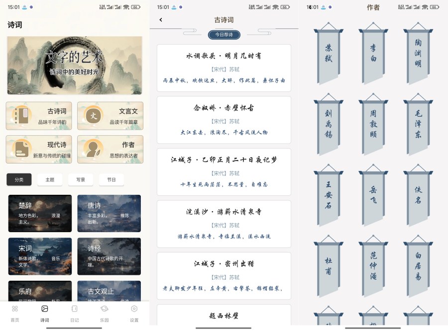 开源阅读器1.0.4多功能软件免费无广-知创网
