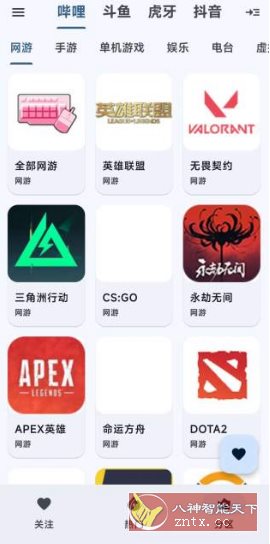 纯粹直播 v2.0.11清爽版★整合7大直播平台 纯粹直播 v2.0.11清爽版★整合7大直播平台