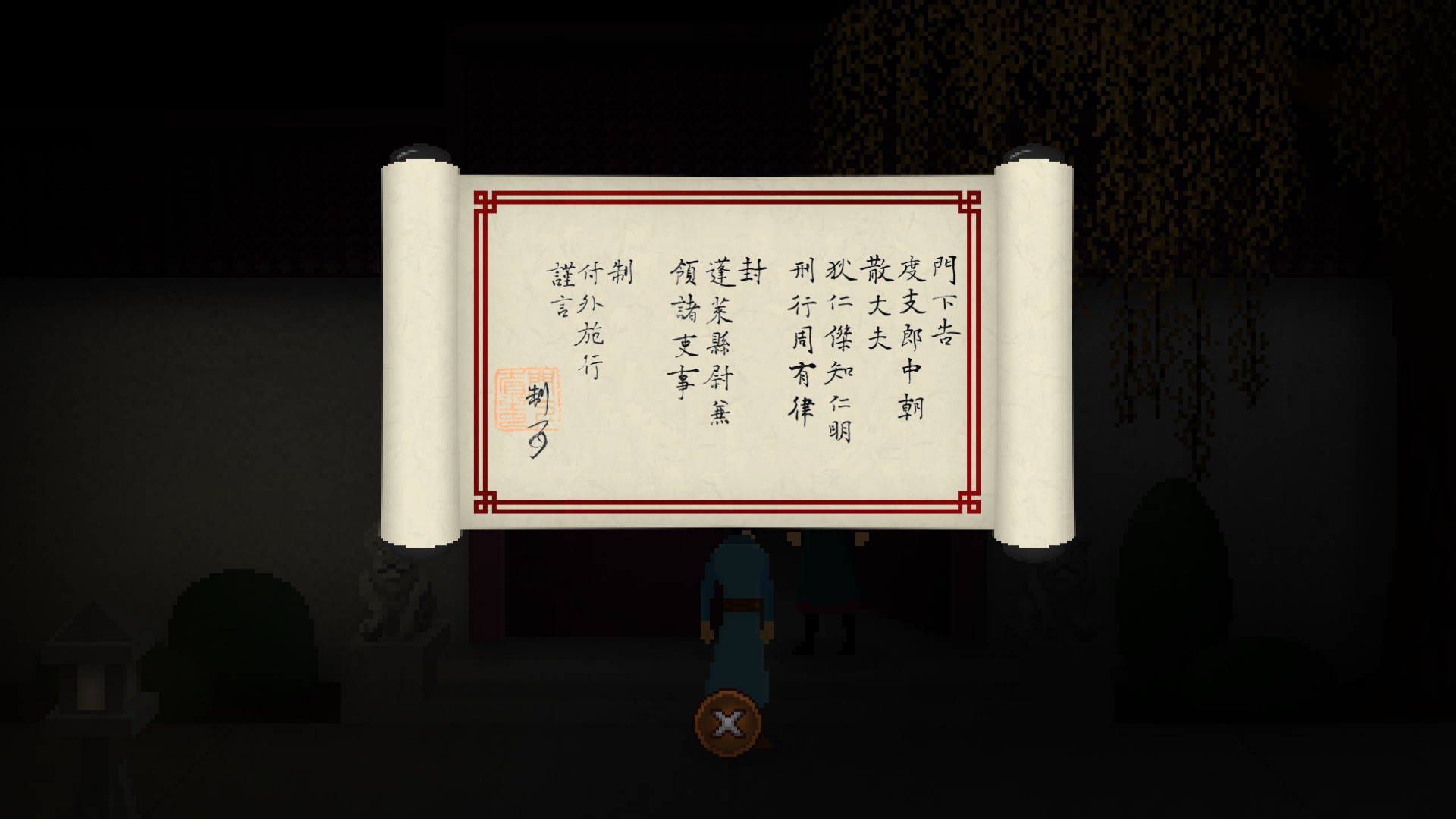 狄仁杰之锦蔷薇/Detective Di: The Silk Rose Murders