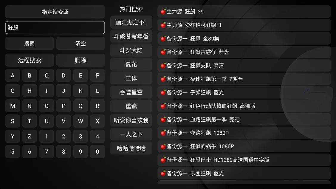 小苹果影视TV版(盒子影视软件)v1.6.2免授权版-知创网