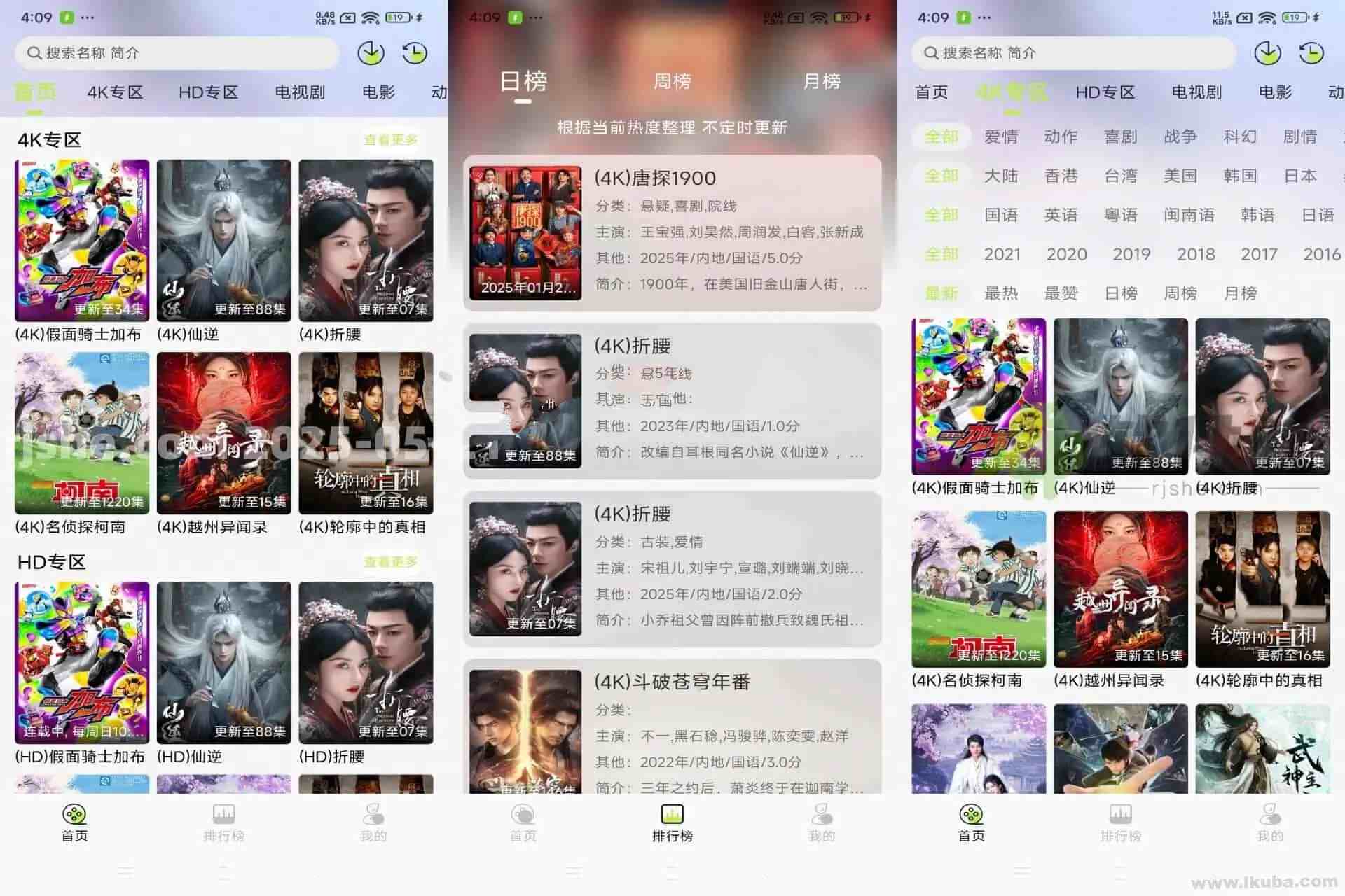 仓鼠4K影视v4.4.0去广告纯净版免费高清4K流畅-知创网