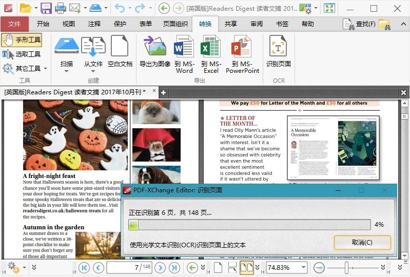PDF-XChange Editor v10.8.2.407高级版-知创网