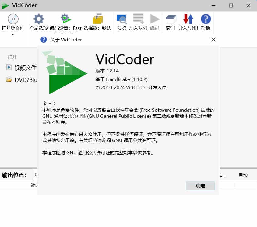 视频编辑工具 VidCoder v12.14绿色版-知创网