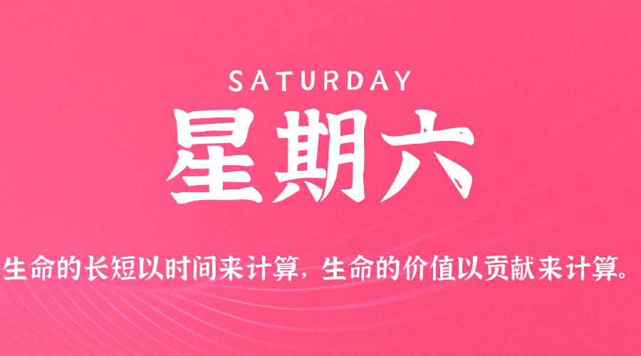 2026年01月10日新闻早讯,每天60s读懂世界-知创网