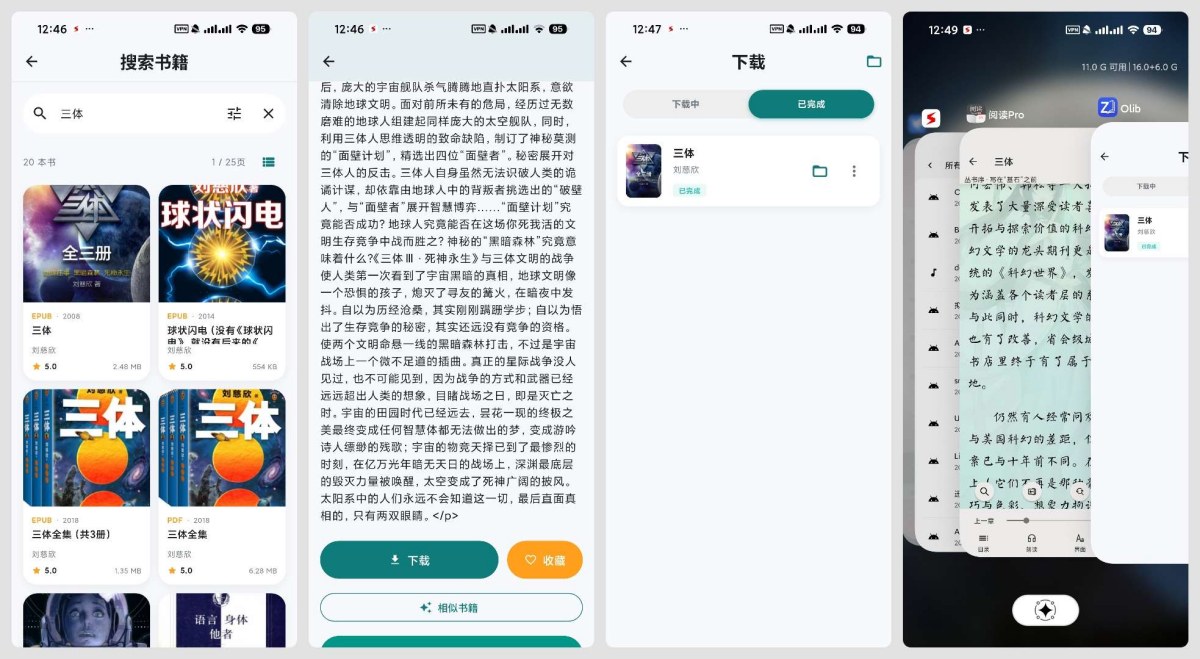 Olib手机版 1.0.4国内网下载Zlib电子书-知创网