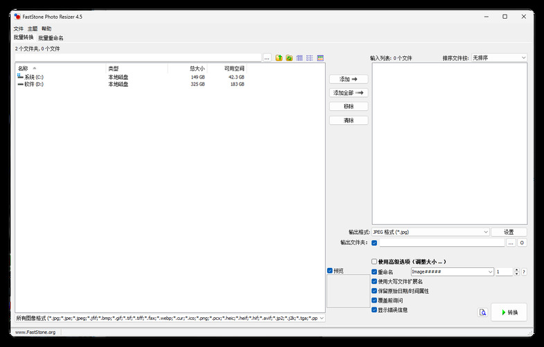 FastStone Photo Resizerv4.4便携版-知创网