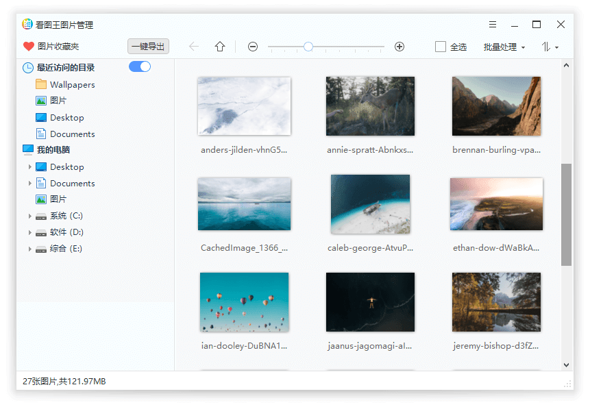 2345看图王v13.4.0.12514 纯净版-知创网