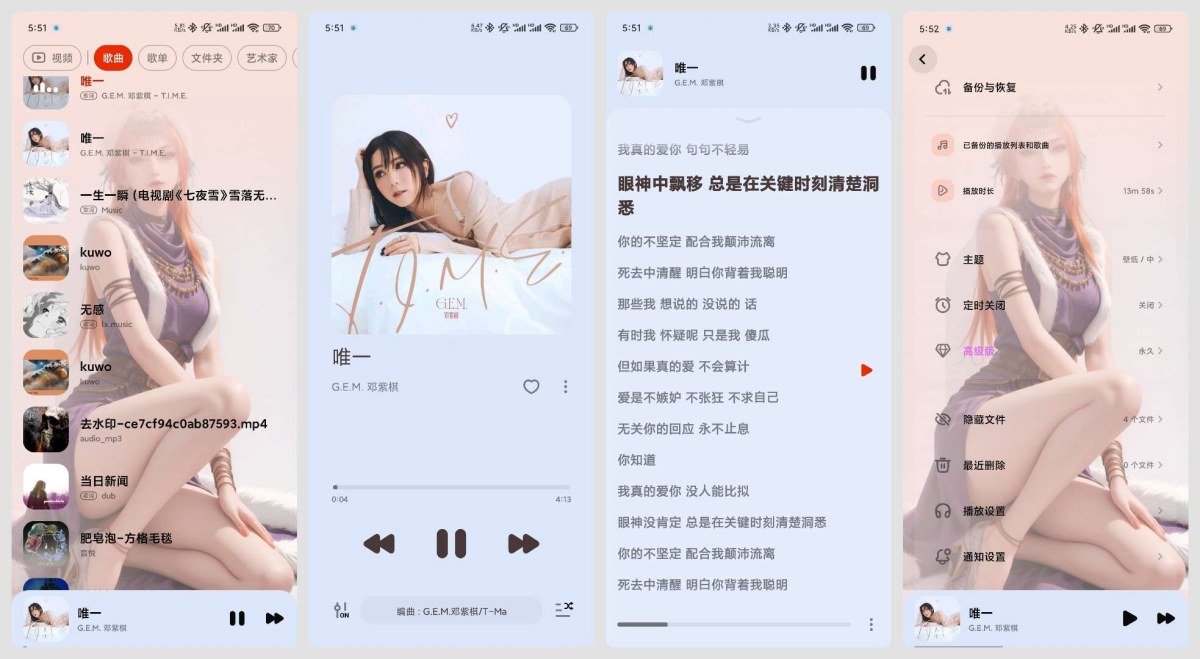 云雀播放器6.35.7高颜值音乐软件动画非常流畅已解锁-知创网