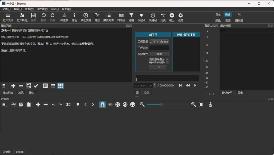 Shotcut开源视频编辑v25.12.31 便携版-知创网