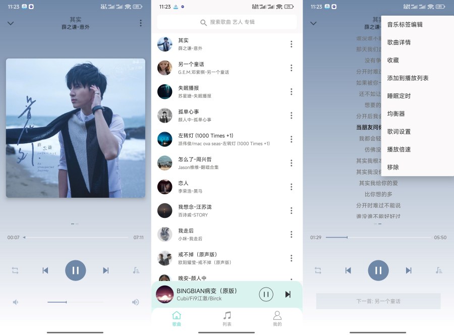 小白免费音乐播放器1.0.2超强音乐软件免费无广-知创网
