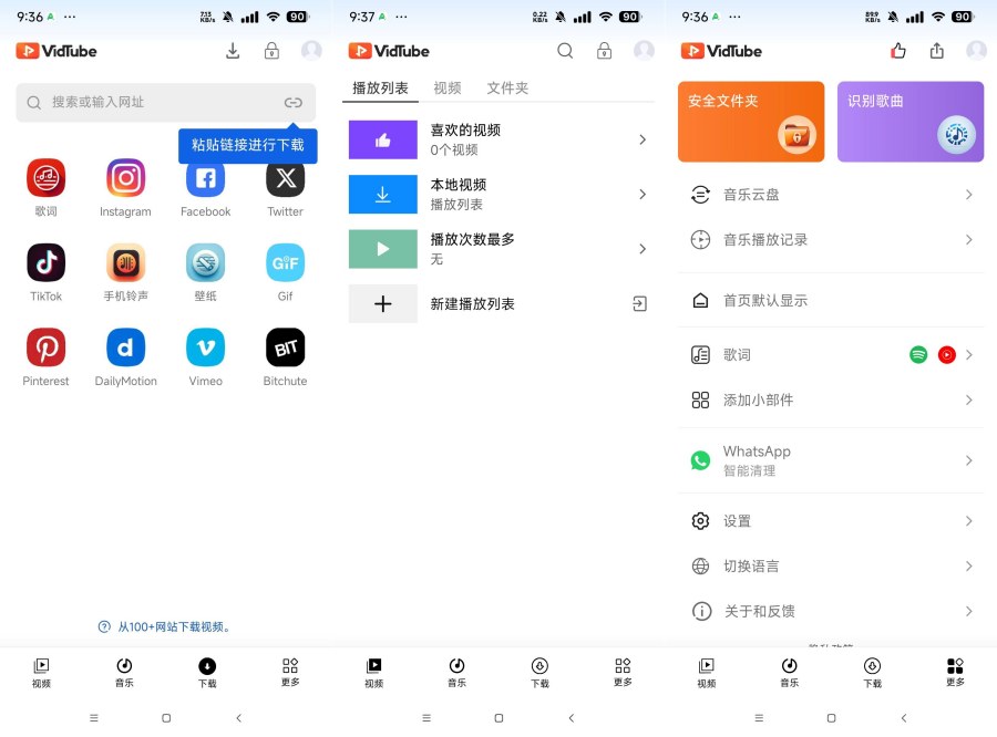 VidTube 解锁限制版无限制下载网页视频-知创网