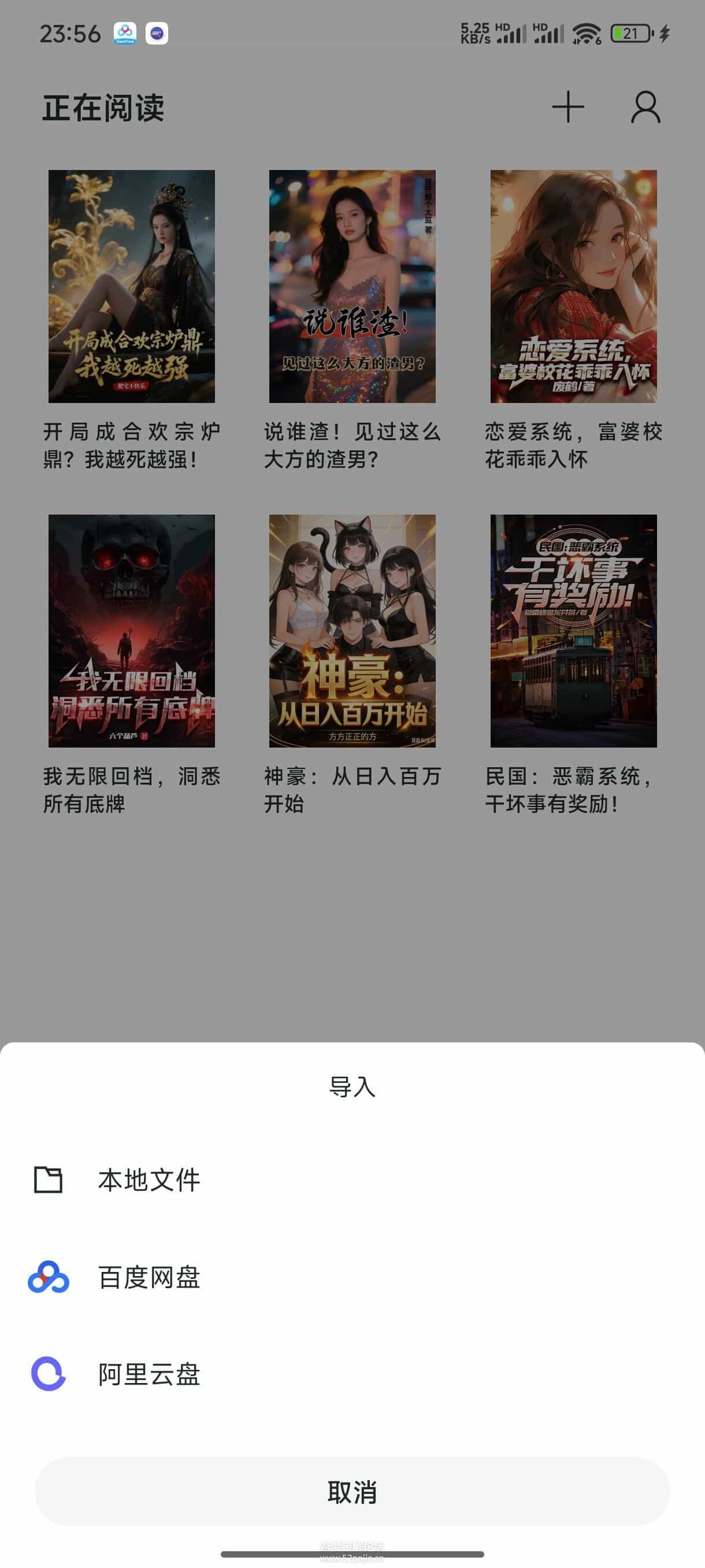 安卓清墨纯净小说阅读器 v1.18.3 安卓清墨纯净小说阅读器 v1.18.3