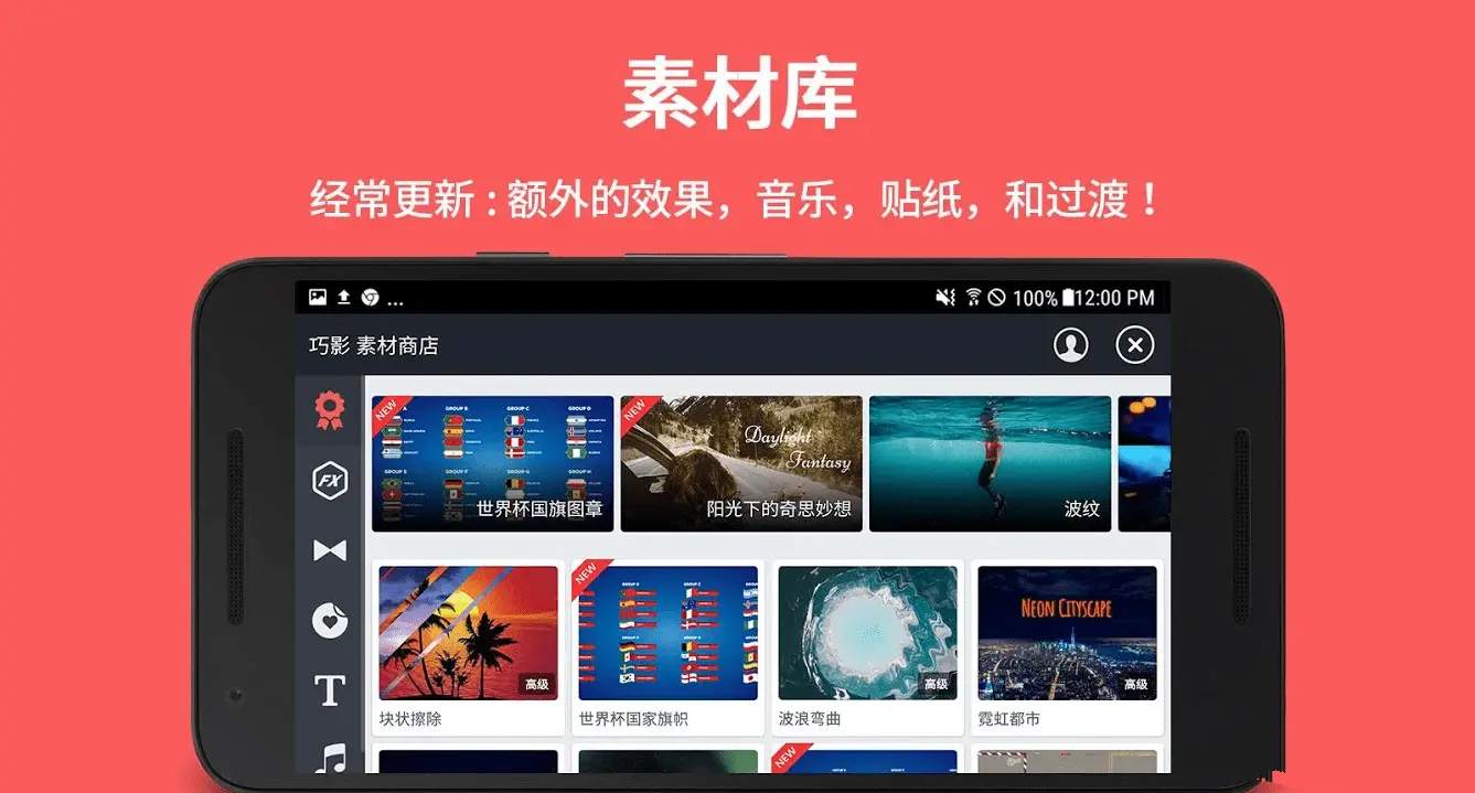 安卓视频编辑KineMaster巧影v8.0.1高级会员版-知创网