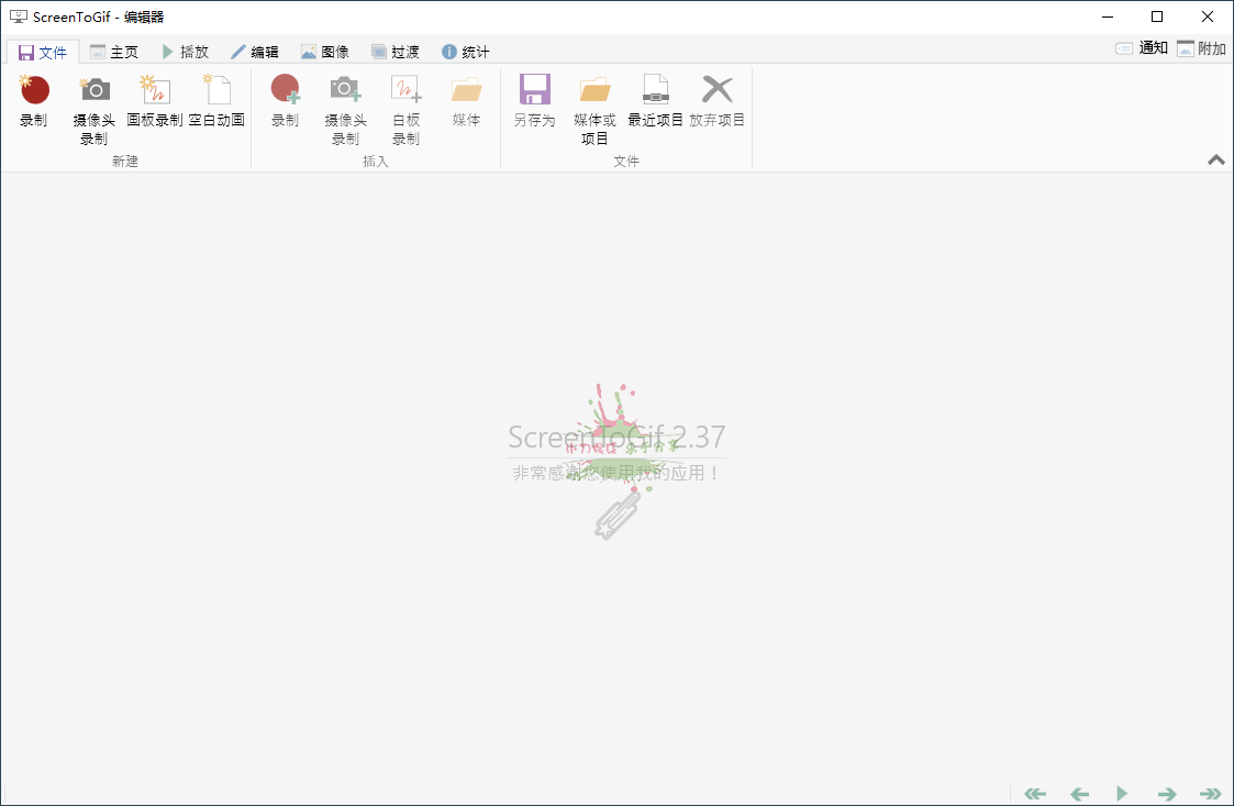 GIF神器ScreenToGif v2.42.1 GIF神器ScreenToGif v2.42.1
