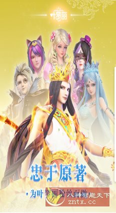 叶罗丽v25.5.0清爽版★官方动画原班人马监制3D回合RPG手游-知创网