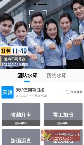 Timemark 今日水印相机国际版v4.1.56.0高级版-知创网