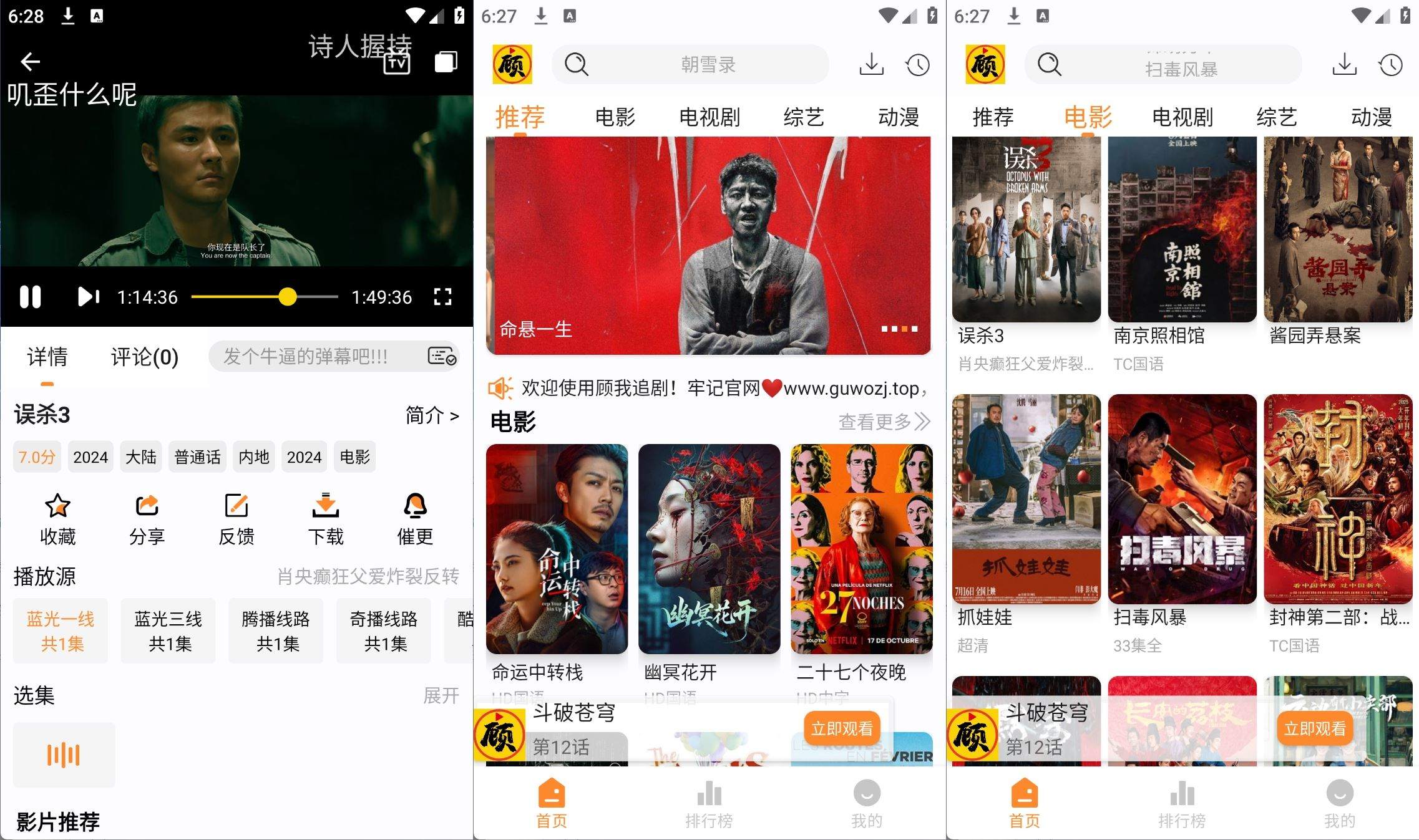 顾我追剧v4.2.5去广告纯净版-高清免费影视追剧-知创网