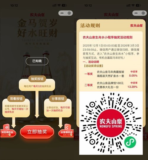 农夫山泉抽生肖玻璃瓶矿泉水-知创网