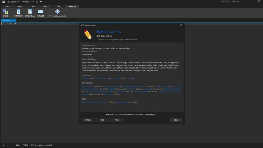 高级文本编辑器Text Editor v35.2.1绿色版-知创网