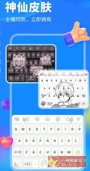 KK键盘v3.8.3.11530高级版-知创网