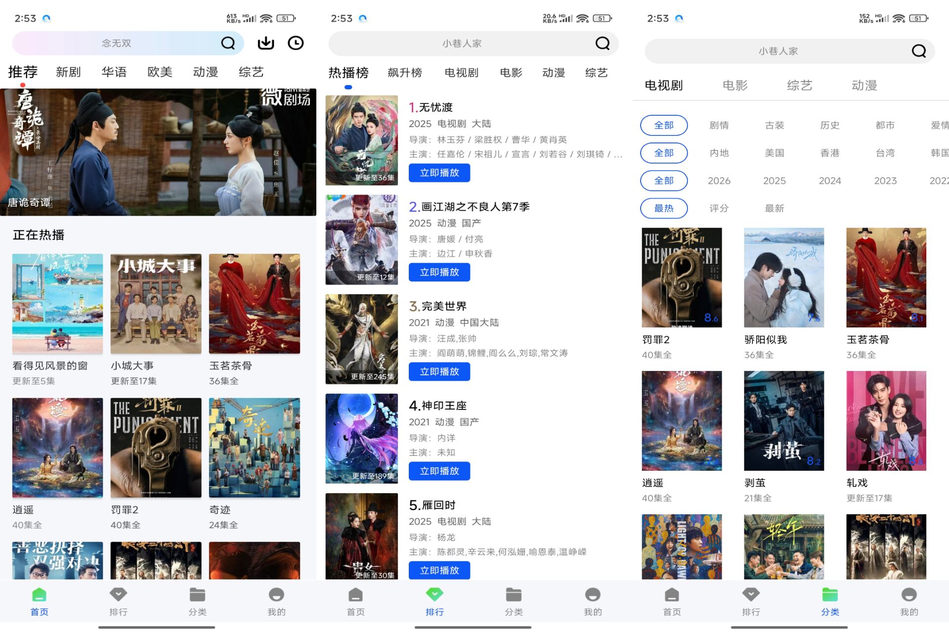 云野影视 ，支持在线观看和离线下载-知创网