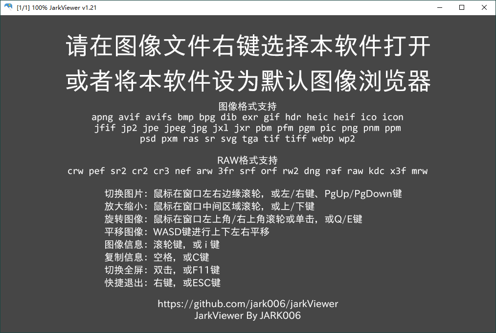 jarkViewer看图工具v1.32绿色版-知创网