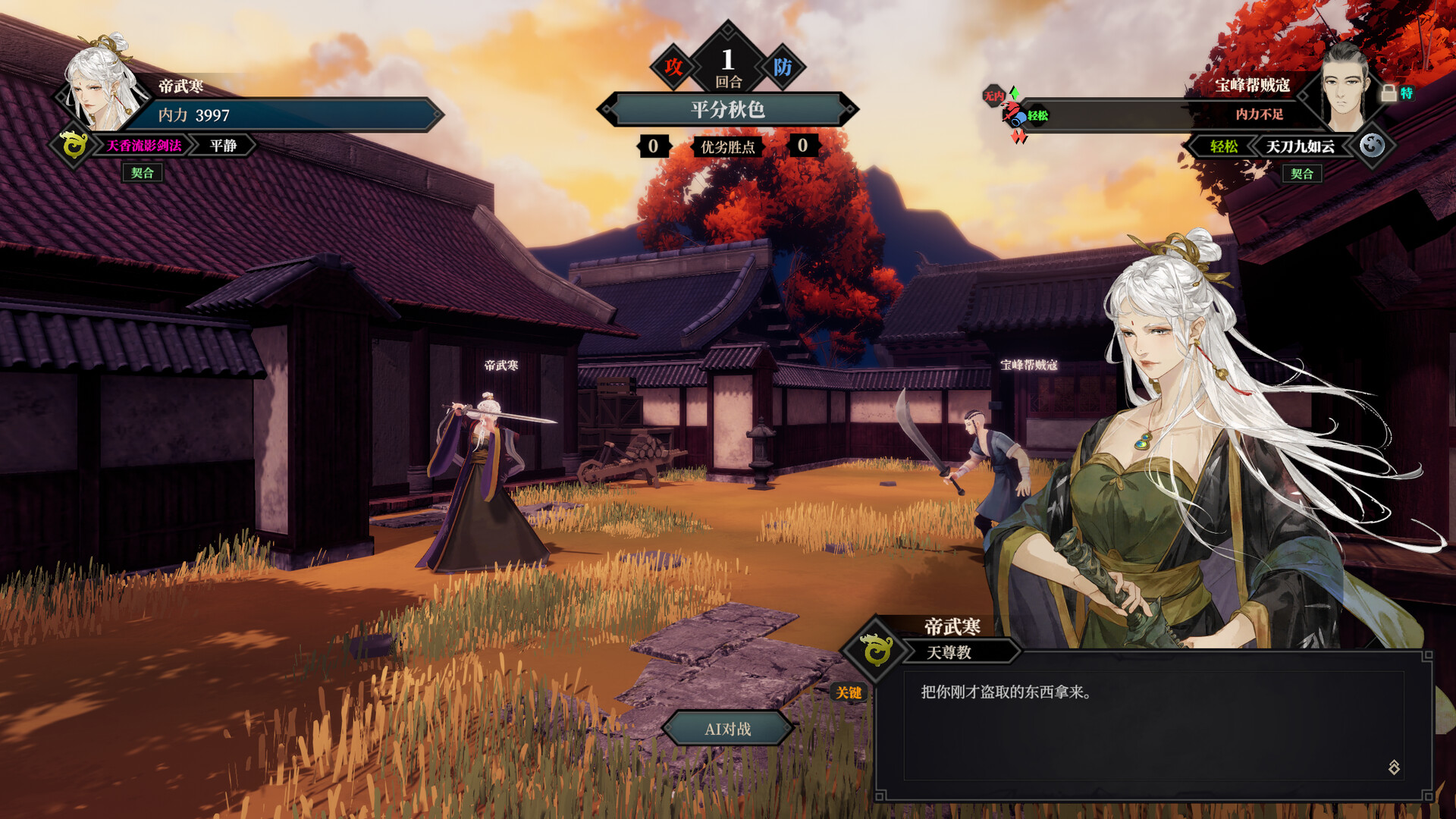 江湖十一/Jianghu 11-知创网