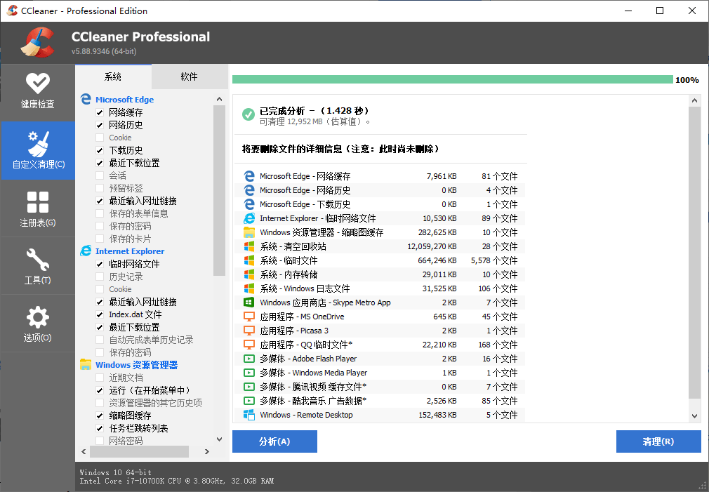 CCleaner v7.3.1120中文专业版-知创网