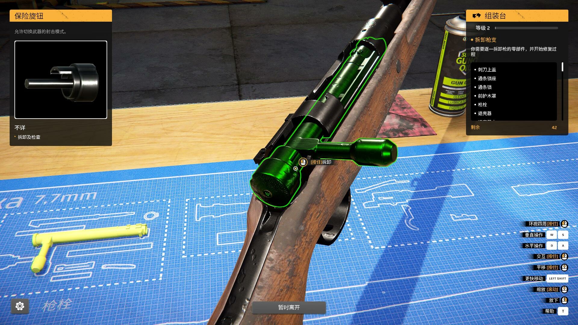 《枪匠模拟器》中文版-知创网