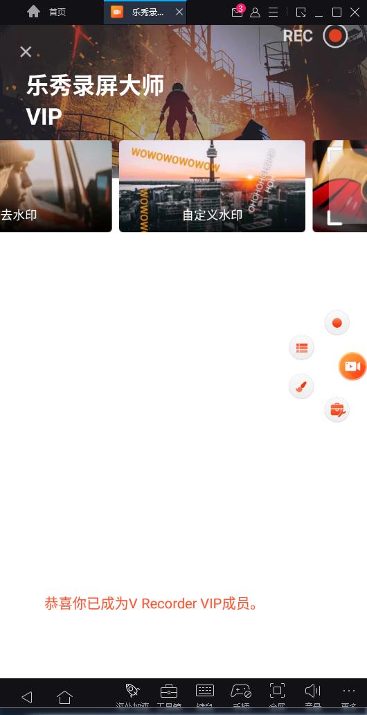 安卓乐秀录屏大师v8.2.2.0去广告水印破解版-知创网