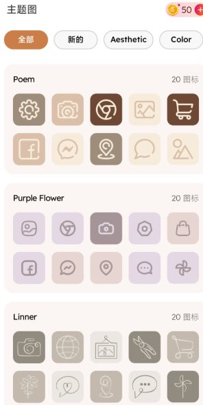 ThemePik Icon Changer图标更换器v1.0.102高级版-知创网