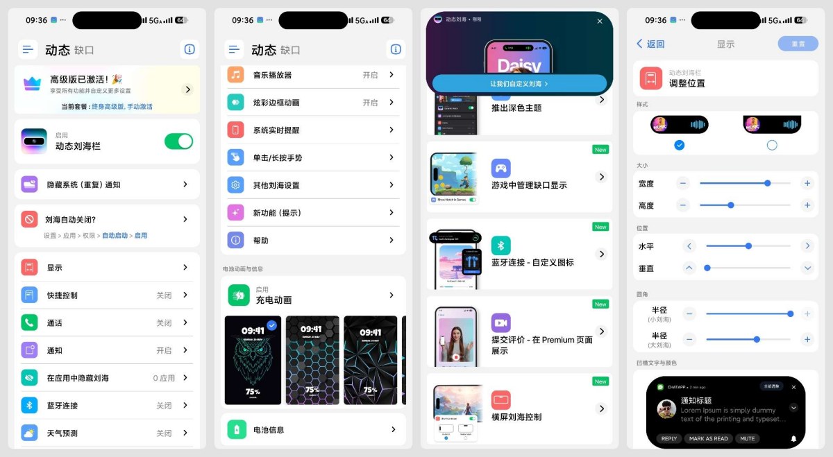 灵动岛Pro 5.3多种灵动岛样式解锁高级版-知创网
