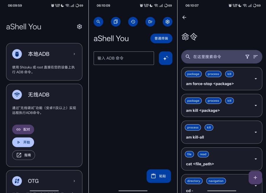 aShell免root本地adb刷机刷面具工具-知创网
