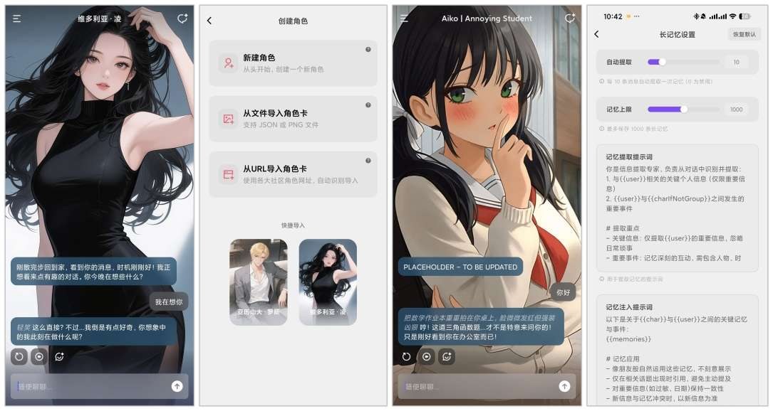 Tavo酒馆AI 0.71.0无敏感限制虚拟女友-知创网