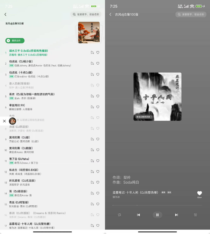 安卓汽水音乐车机版v1.0.9-知创网