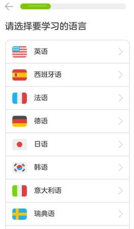 Duolingo多邻国 v6.61.3 高级版-知创网