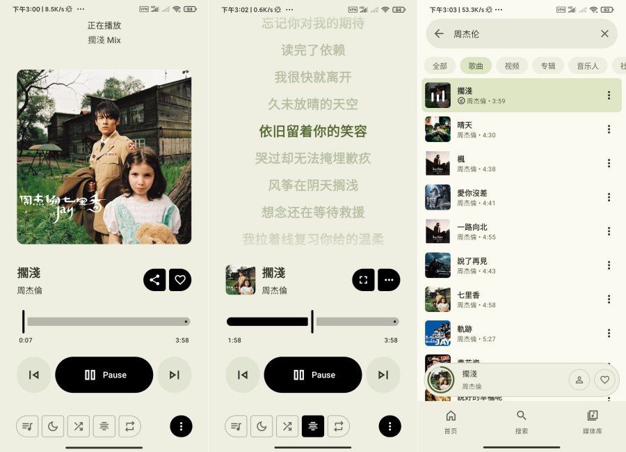 Metrolist免费畅听音乐支持下载-知创网