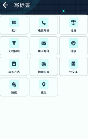 NFC Reader Plus NFC阅读器v3.0.0专业版-知创网