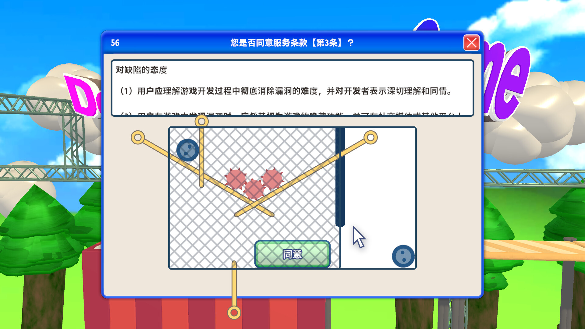 同意用户协议/Agreeee 同意用户协议/Agreeee